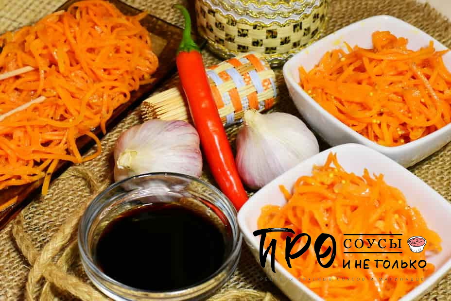 как сделать морковку по корейски